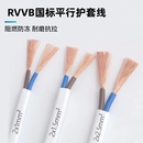 家用电线二芯白色护套电源线2芯1 2.5平方户外防水多股软电缆 1.5