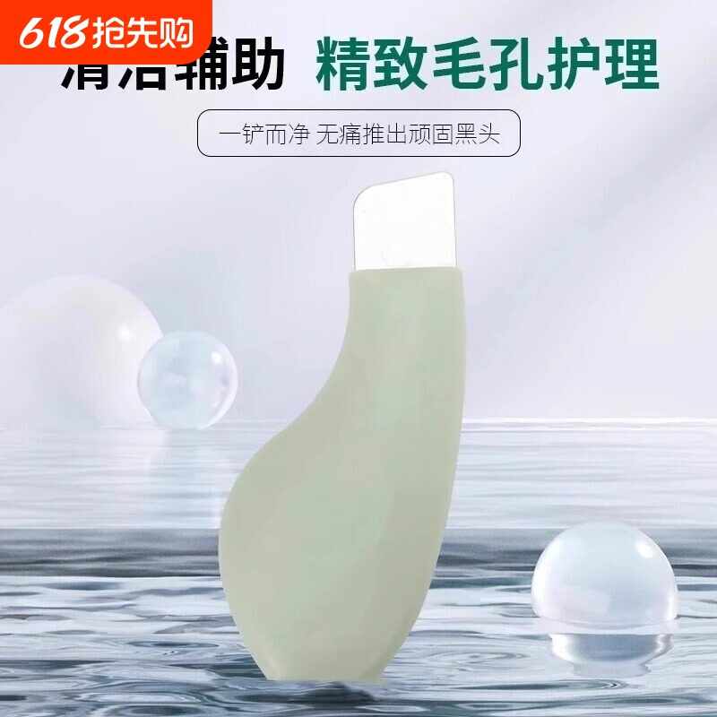 手动铲毛囊神器清洁去黑头粉刺铲皮机脸部美容家用神器化妆工具