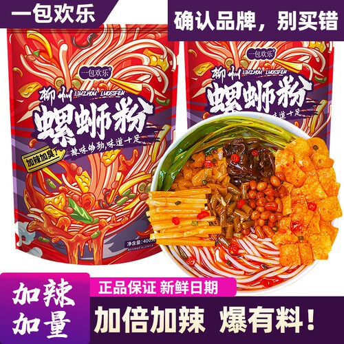 【加辣】柳州螺蛳粉400g