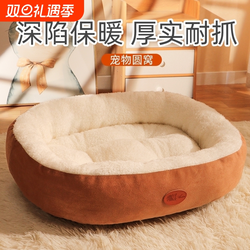 猫窝狗窝四季通用封闭式窝加厚冬季保暖冬天狗垫子大型可拆洗超大