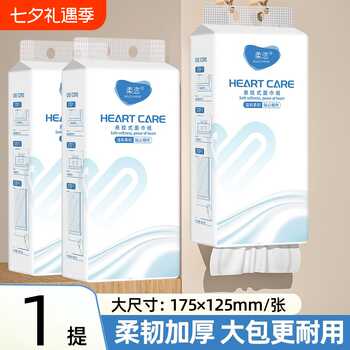 柔恣5层柔厚抽纸餐巾纸家用实惠装纸巾面巾纸抽纸巾卫生纸悬挂式实付1.9元到手包邮