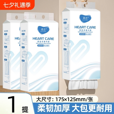 柔恣5层柔厚抽纸餐巾纸家用实惠装纸巾面巾纸抽纸巾卫生纸悬挂式