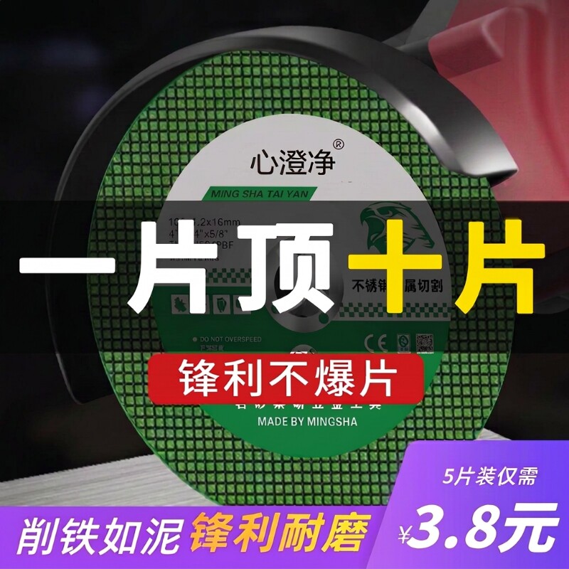 角磨机切割片砂轮片100不锈钢金属锯片大全手沙轮片打磨片磨光片