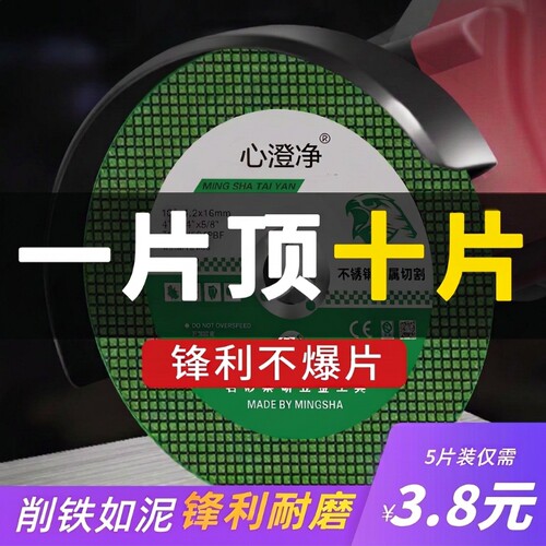 角磨机切割片砂轮片100不锈钢金属锯片大全手沙轮片打磨片磨光片