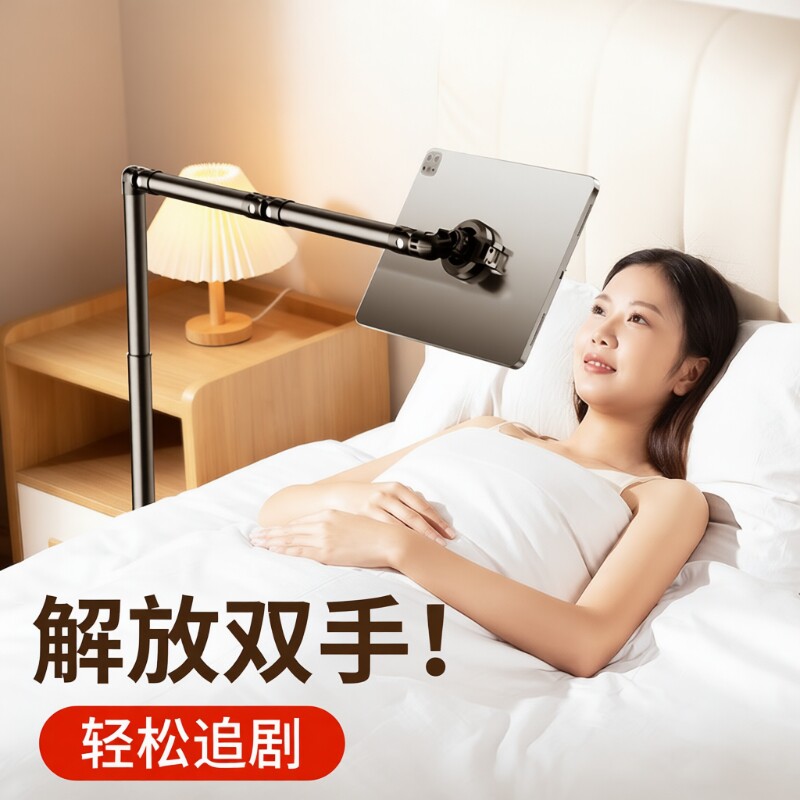 平板支架落地ipad磁吸支撑架手机架2026新款懒人专用床头床上躺着看手机神器落地式桌面拍摄追剧通用直播架子