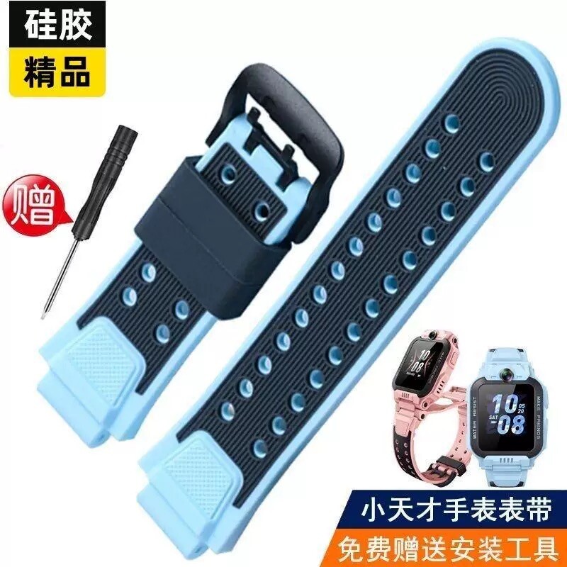 适用小天才电话手表硅胶表带通用腕带表链配件D1D2D3D4D5Q1Q2Q3Z1Z2Z3Z4Z5Z6Z7Z8Z9Z10Y03Y05Y06Y07Y08少年版图片
