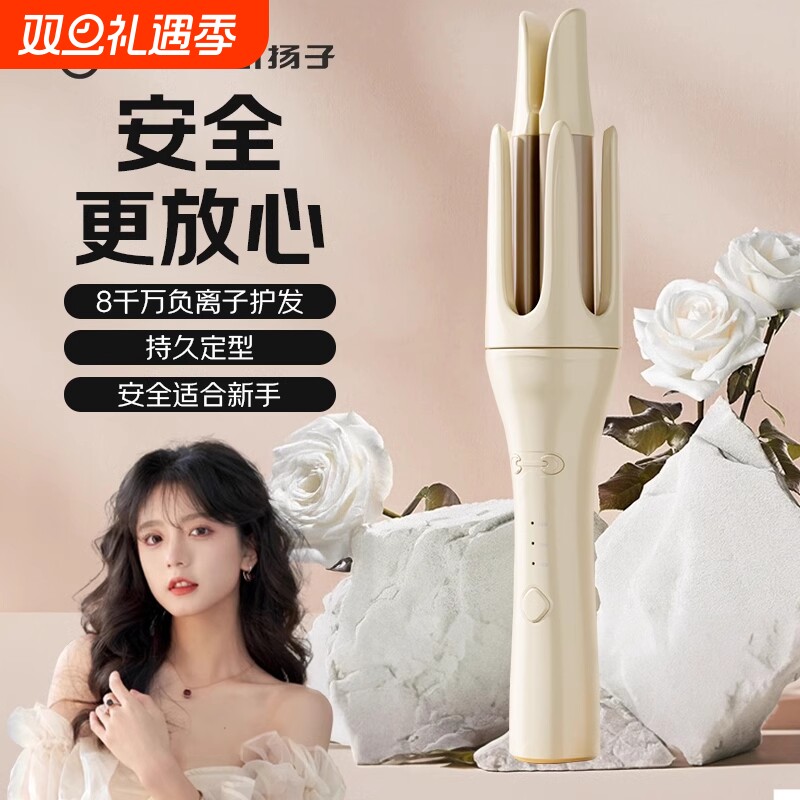 扬子全自动卷发棒|超4000次加购