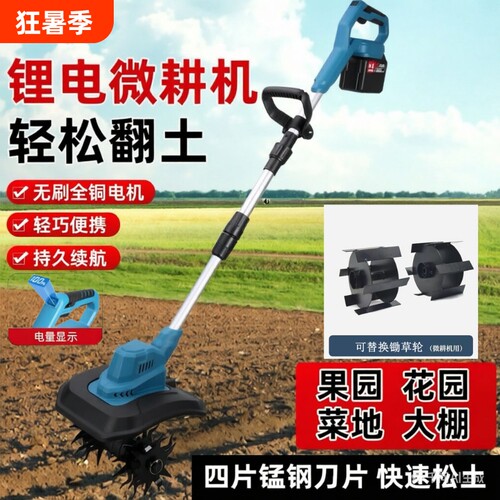 新款锂电电动松土机家用锄草机小型微耕机菜地农用开沟机翻土硬土