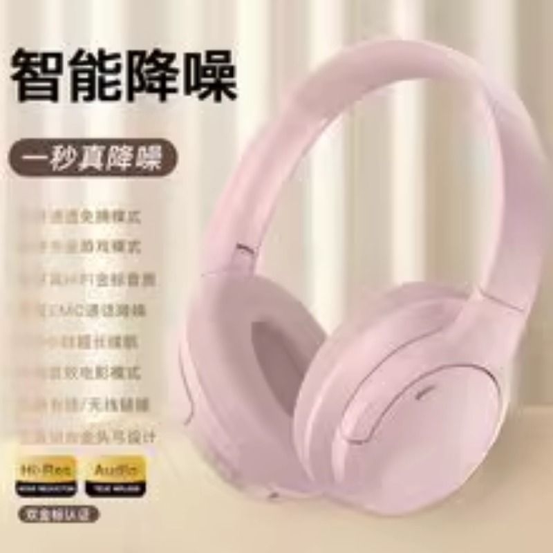 新款运动无线蓝牙耳机头戴式立体声ANC主动降噪游戏电竞耳麦