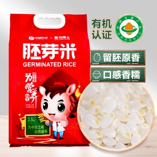 东北有机胚芽米新米5斤10斤真空装 大米粥营养五谷杂粮米优质食用