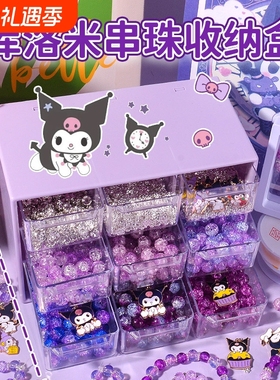 手链串珠手工diy材料制