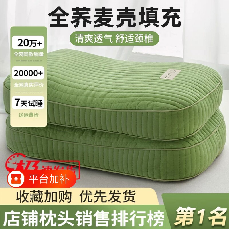 荞麦枕头护颈枕助睡眠成人专用纯棉全荞麦壳枕芯颈椎枕头成人侧睡