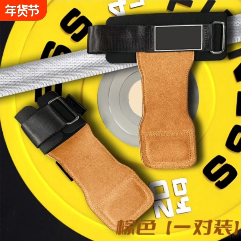 助力带硬拉牛皮健身手套引体向上单杠握力引体向上男女护掌护腕带,运动/瑜伽/健身/球迷用品,健身手套/助力带,淘宝优惠券,粉丝福利购,淘宝优惠卷