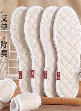 鞋垫艾草四季除臭亚麻棉麻男女吸汗防臭透气专用软底舒适纯棉夏季