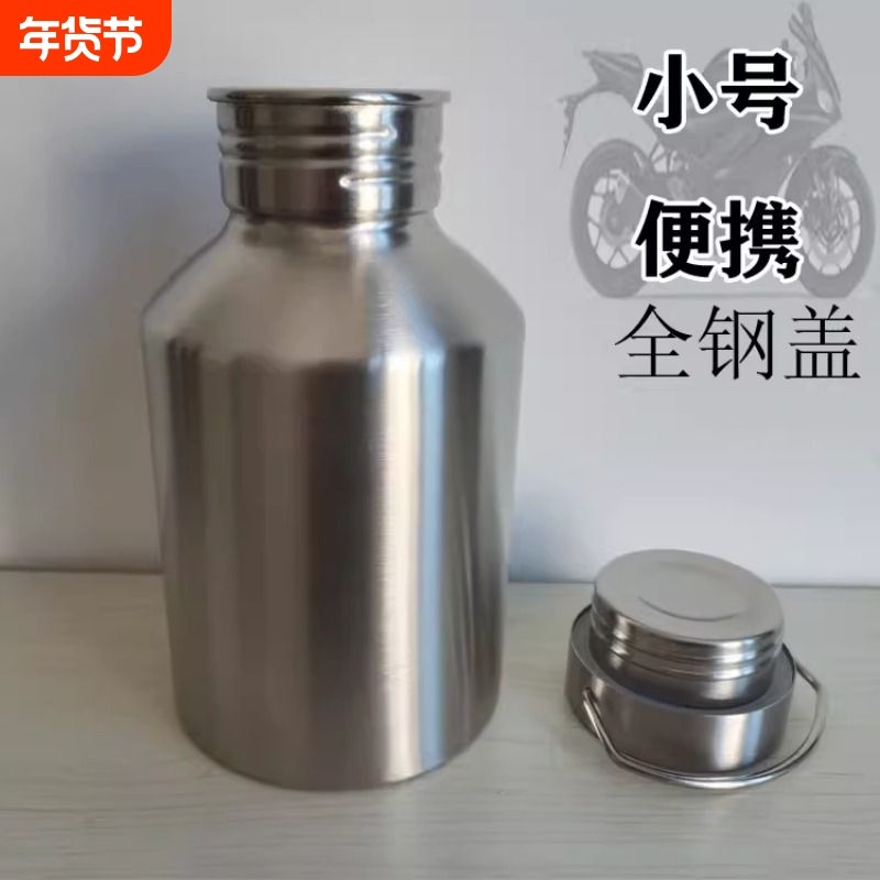 摩托车备用油箱304不锈钢小型便携汽油桶副油箱汽油壶油瓶柴油2升