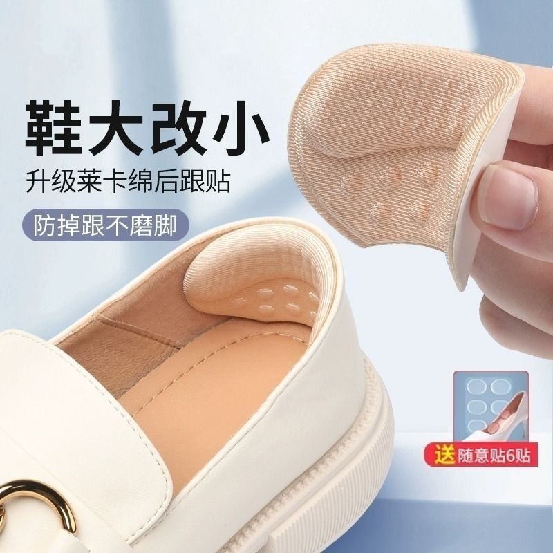 后跟贴防掉跟鞋大改小神器男女皮鞋乐福鞋半码垫脚后跟磨损保护