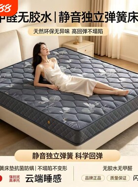 弹簧床垫无甲醛席梦思床垫