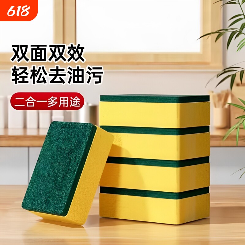 洗碗海绵块百洁布厨房清洁神器双面耐用加厚刷碗的刷锅神器海绵擦