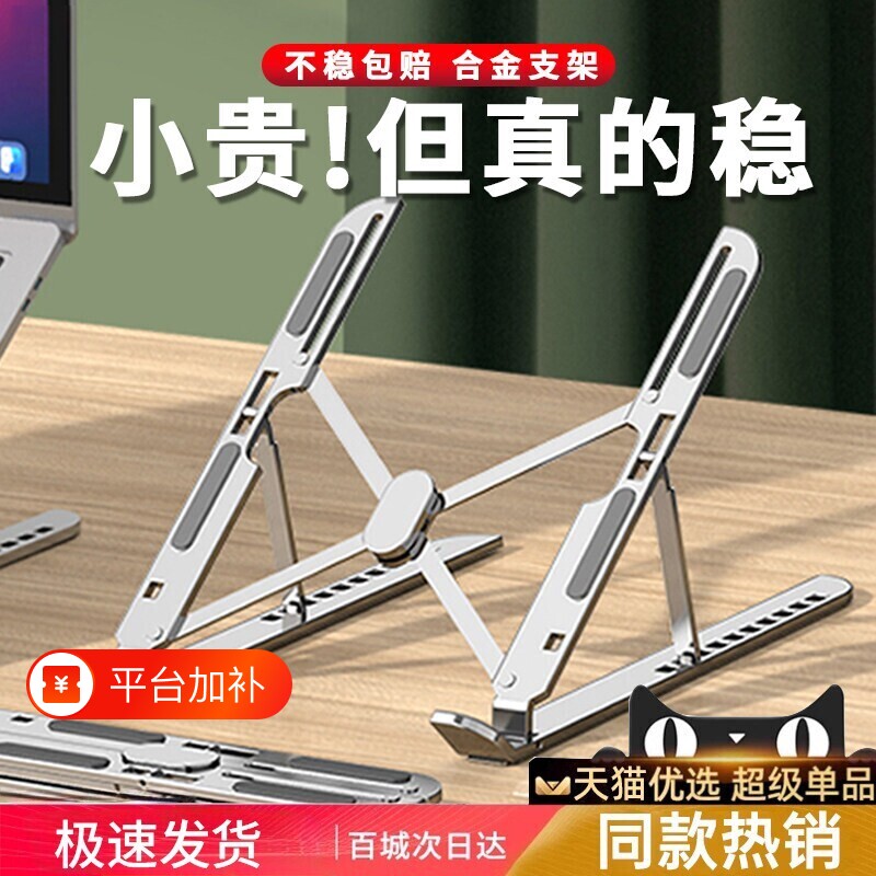 适用于联想拯救者笔记本电脑支架游戏本金属Y9000P/R7000P悬空散热折叠便携Z4增高侧立升降底座平板支撑架子