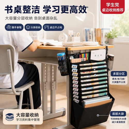 收纳学生书收纳袋桌书袋挂袋课桌