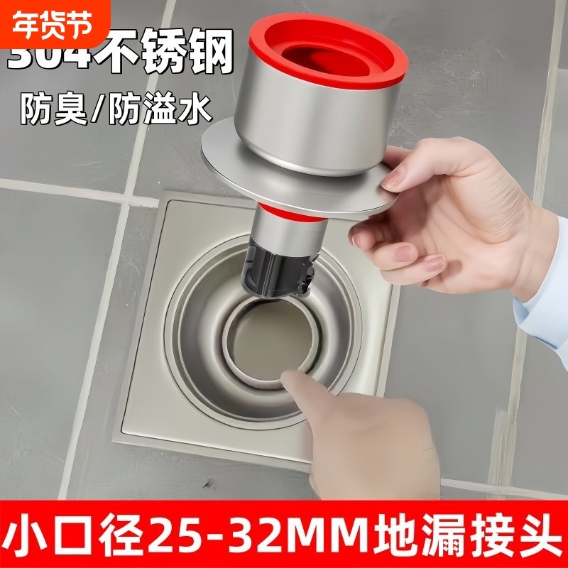 洗衣机排水管地漏接头小口径老式面盆下水道防溢水防臭芯25mm30