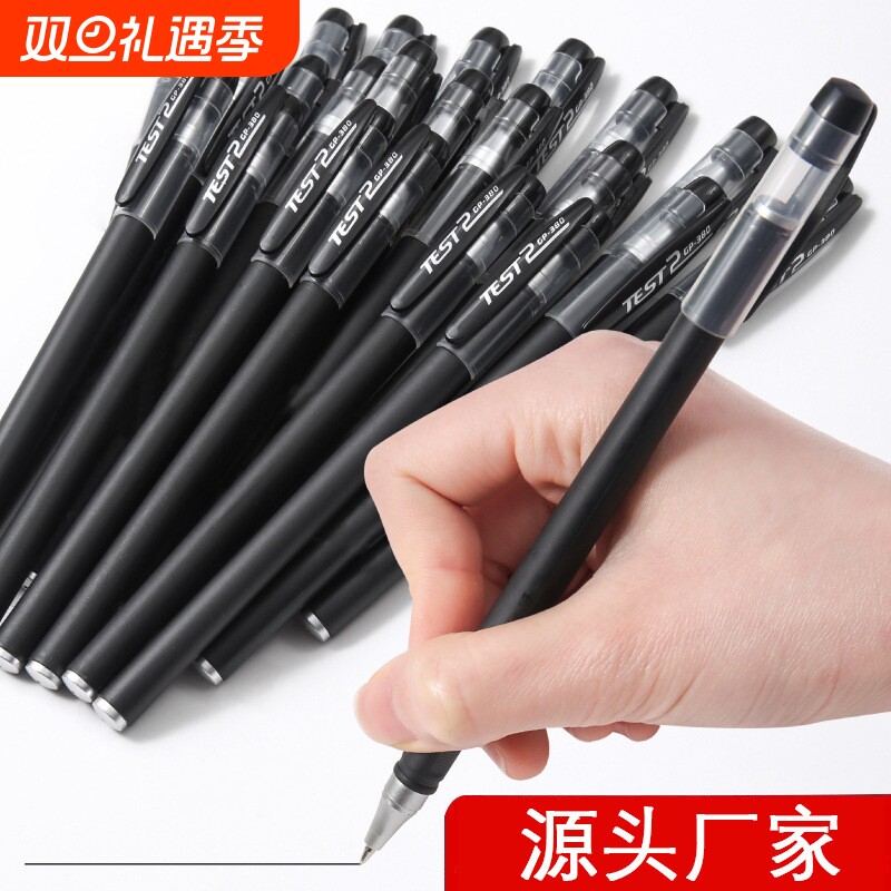 磨砂中性笔考试用笔学生用0.5碳素黑色水性办公签字水笔芯心圆珠笔子弹头文具磨砂笔文具磨砂笔办公商务批发