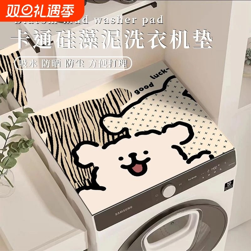 滚筒洗衣机盖垫吸水防晒冰箱盖布防尘罩垫布硅藻泥床头柜台面垫子
