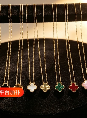 四叶草项链女18k玫瑰金幸运草百搭吊坠锁骨链永远不掉色白贝母