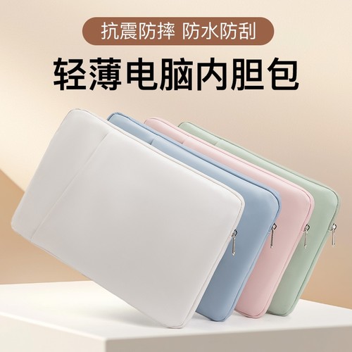 简约笔记本电脑包内胆包适用于苹果book联想小新air15华为matebook14寸戴尔华硕15.6pro13男小米13.3女mac16