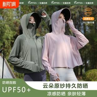 防紫外线UPF50防晒服薄款 夏季 轻薄 2026新款 焦下冰丝防晒衣女款