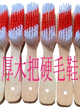 鞋刷子硬毛家用不伤鞋实木柄长柄多功能清洁刷洗衣刷板刷鞋子刷子