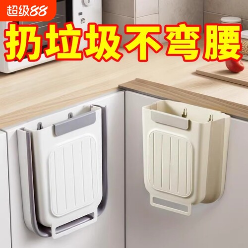 厨房垃圾桶壁挂式家用橱柜门专用收纳桶卫生间厕所纸篓免弯腰客厅