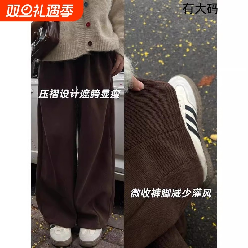 美拉德棕色阔腿裤2025秋冬新款加绒软蜡灯芯绒山加长咖啡色小个子