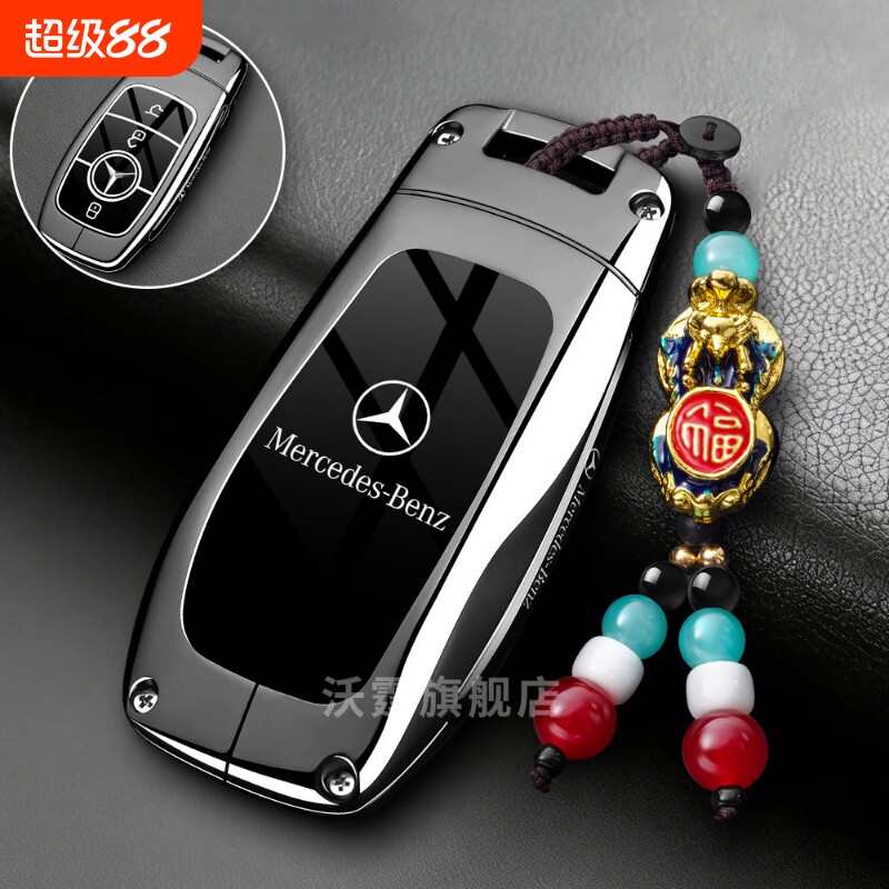奔驰E300el钥匙套26款glc300级图片