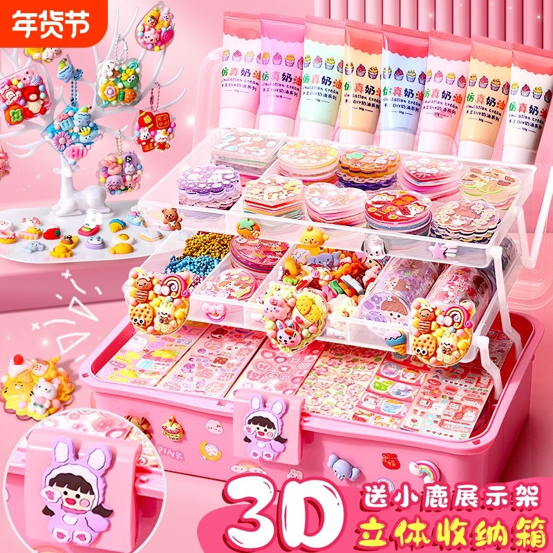 奶油胶咕卡贴纸大套装生日礼物姑卡火漆印章古卡便宜盘DIY女孩子儿童玩具手账礼盒收纳盒随心配实用豪华立体