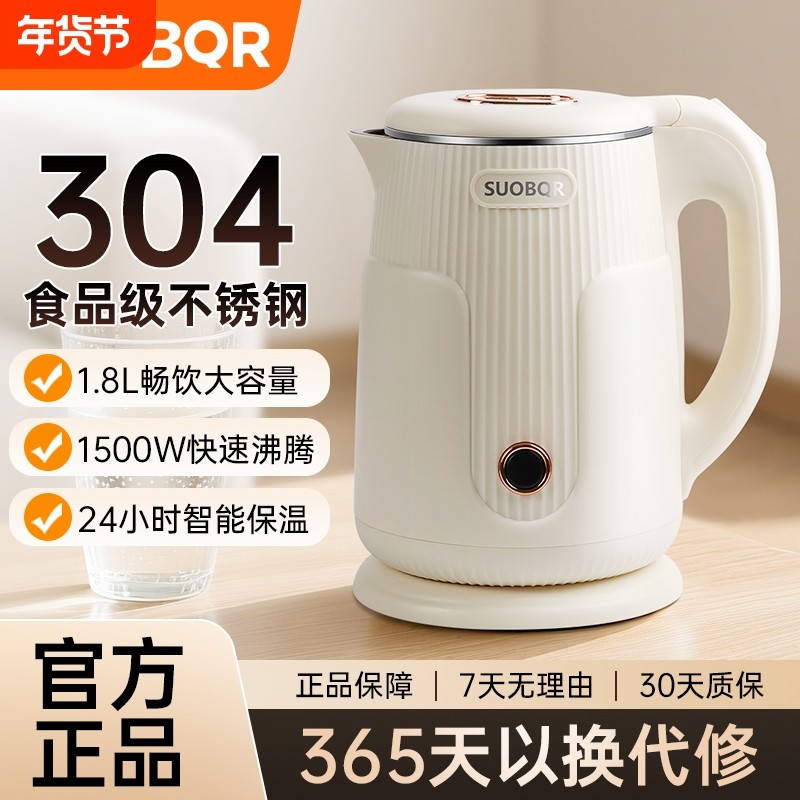 苏泊电热水壶烧水壶大容量食品级快速壶保温便携高颜值不锈钢双层