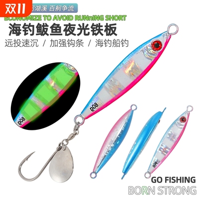 海钓船钓专用鲅鱼铁板马鲛亮片单钩抽技小胖子铁板路亚饵刀鱼假饵