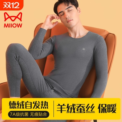 猫人秋衣秋裤男士套装德绒自发热保暖内衣男款无痕棉毛衫打底衬衣