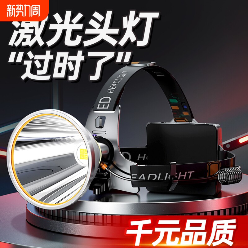头灯2026新款强光超亮户外头戴式感应照明灯超长续航大功率钓鱼灯