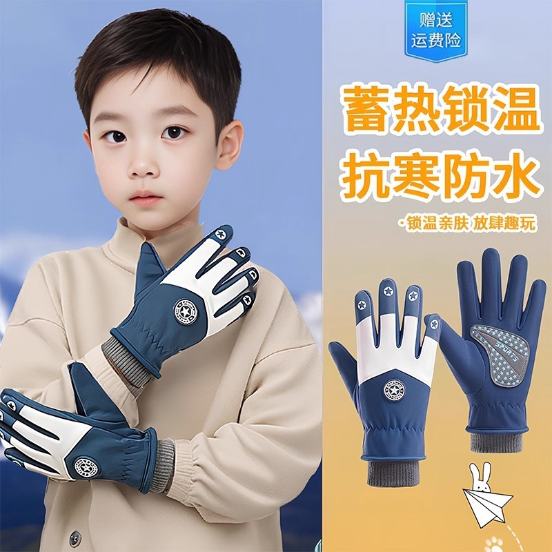 儿童保暖手套男女小孩冬季加绒防寒户外骑行滑雪防滑防风防泼水,运动包/户外包/配件,手套,淘宝优惠券,粉丝福利购,淘宝优惠卷