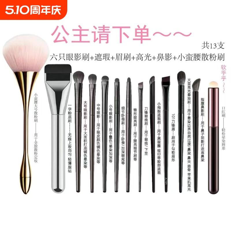 沧州15支化妆刷套装软毛眼影眼影刷散粉刷粉底眼妆卧蚕刀锋眼线刷