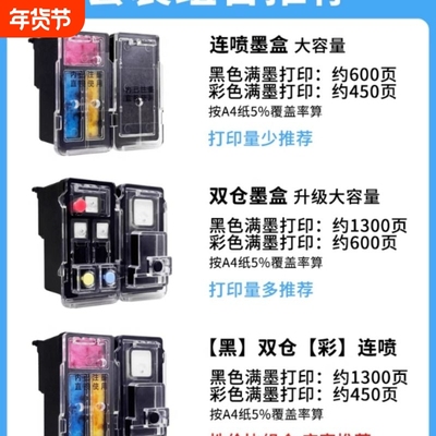 适用佳能845墨盒846XL兼容canon打印机ts3380 3180 3480 mg2580s