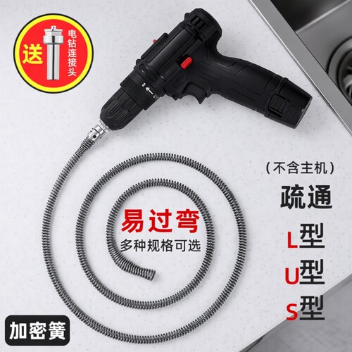 电钻弹簧管道疏通器下水道厨房厕所马桶疏通弹簧疏通机专业堵塞