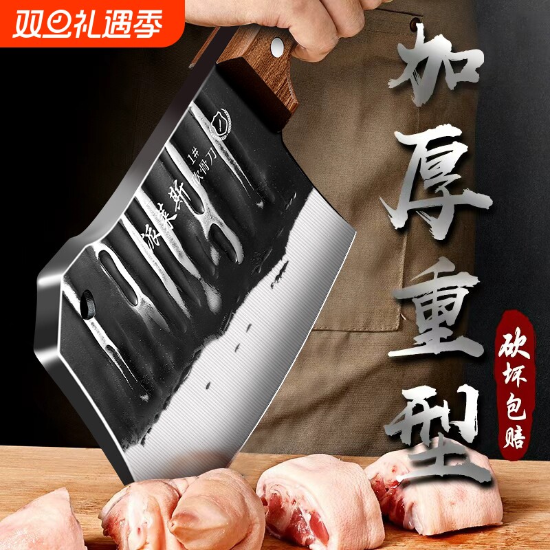 高锰钢砍骨头专用刀加厚重型