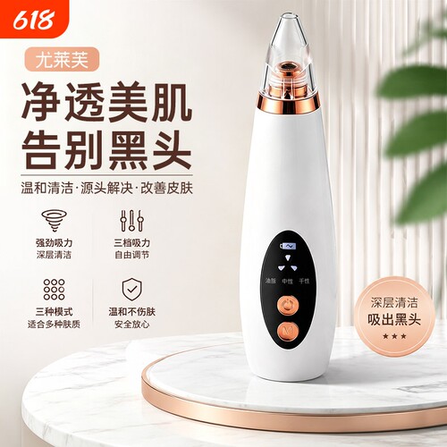 黑头仪吸黑头神器清洁黑头毛孔
