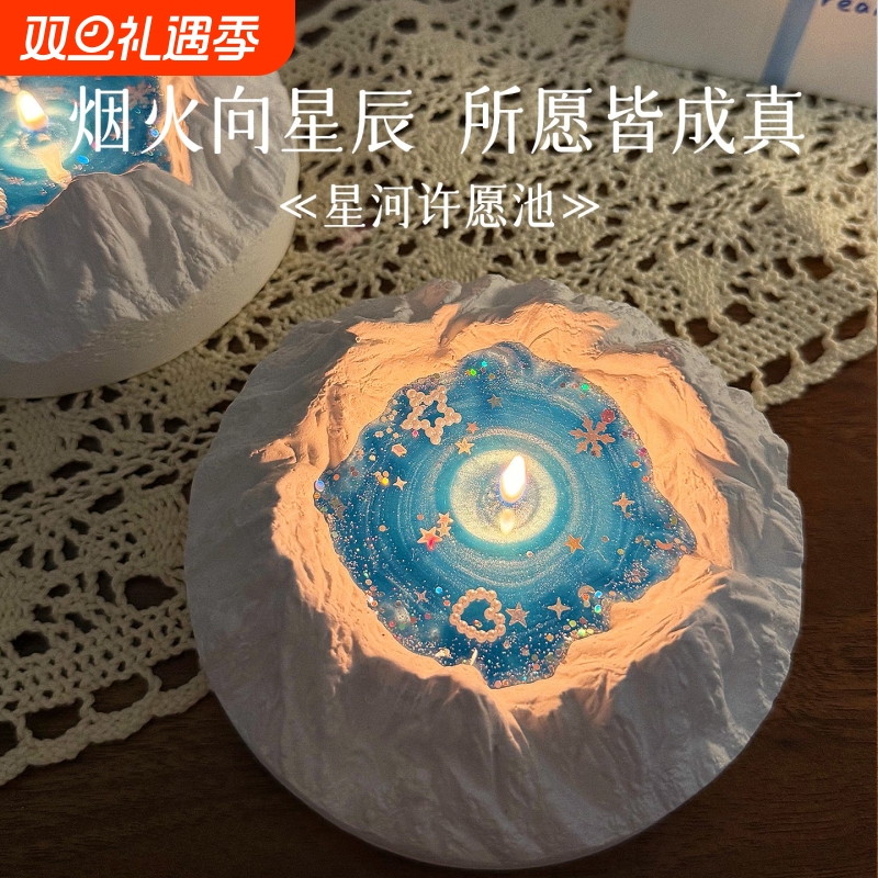 冰川许愿池香薰蜡烛礼盒生日礼物送女生男生朋友闺蜜小众高级室内