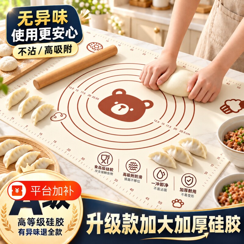 揉面垫加厚食品级硅胶防滑家用案板擀面垫子塑料板面食不粘耐高温