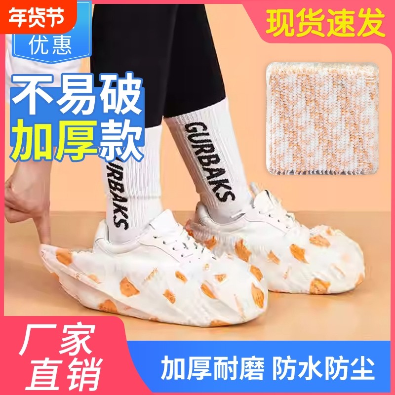 加厚一次性无纺布鞋套条形圆头印花家用防尘脚套耐磨室内防滑防水,居家日用,鞋套,淘宝优惠券,粉丝福利购,淘宝优惠卷