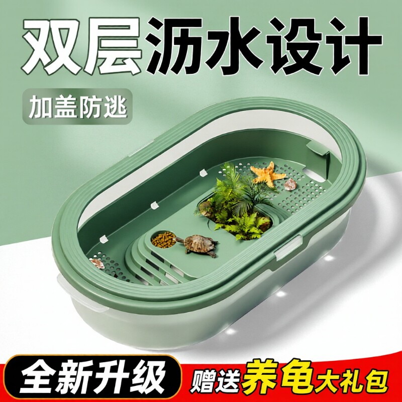 懒人生态乌龟饲养箱造景带晒台防逃养龟专用缸小型家用塑料水陆缸
