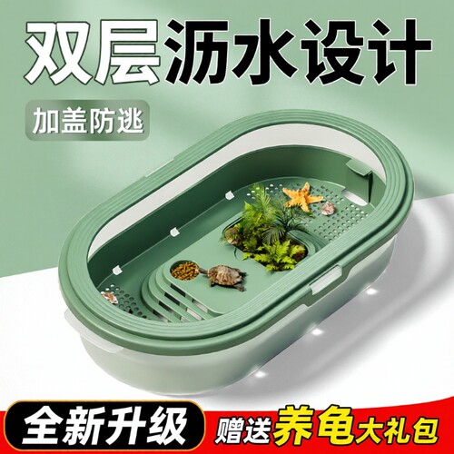 懒人生态乌龟饲养箱造景带晒台防逃养龟专用缸小型家用塑料水陆缸